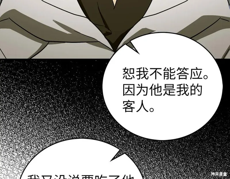 圣子是什么狗屁，这是现代医学的力量,第123话,第132张