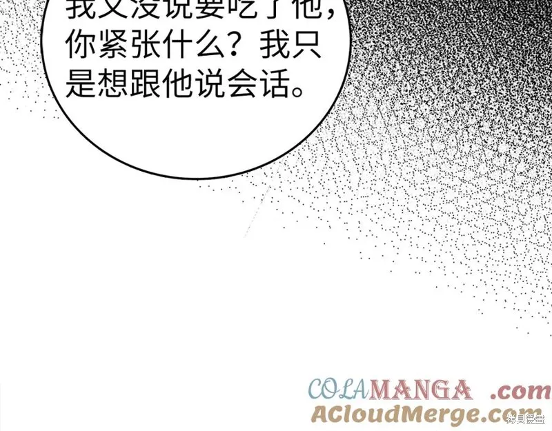 圣子是什么狗屁，这是现代医学的力量,第123话,第133张