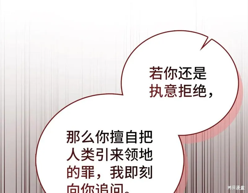 圣子是什么狗屁，这是现代医学的力量,第123话,第134张
