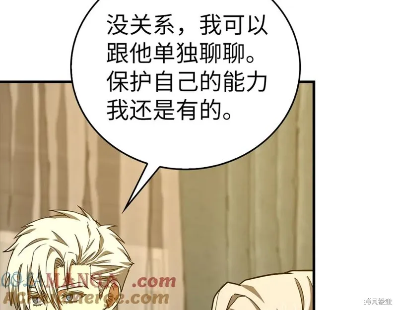 圣子是什么狗屁，这是现代医学的力量,第123话,第137张