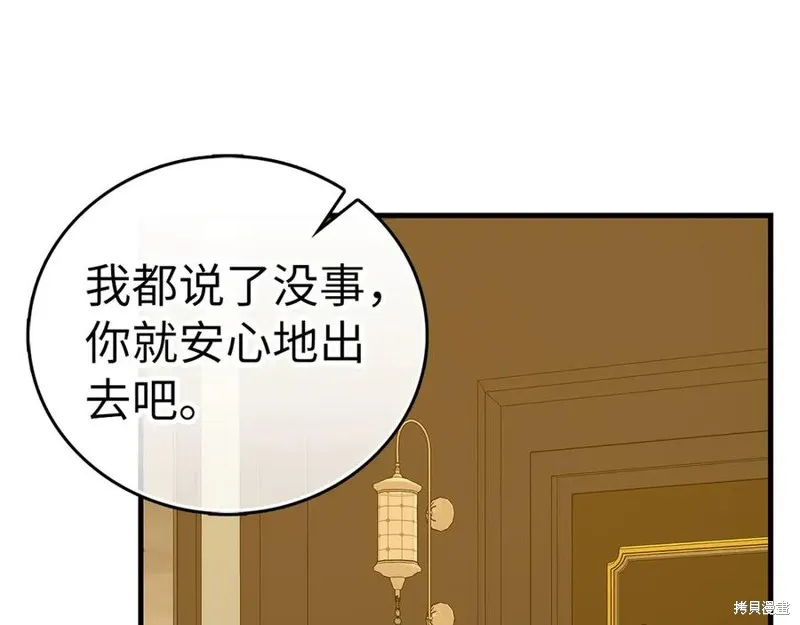 圣子是什么狗屁，这是现代医学的力量,第123话,第140张