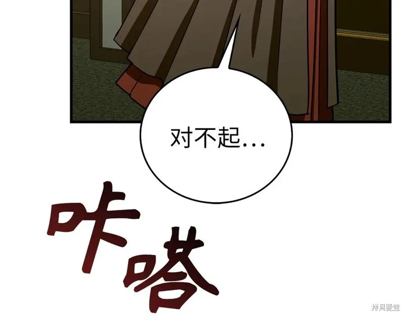 圣子是什么狗屁，这是现代医学的力量,第123话,第142张