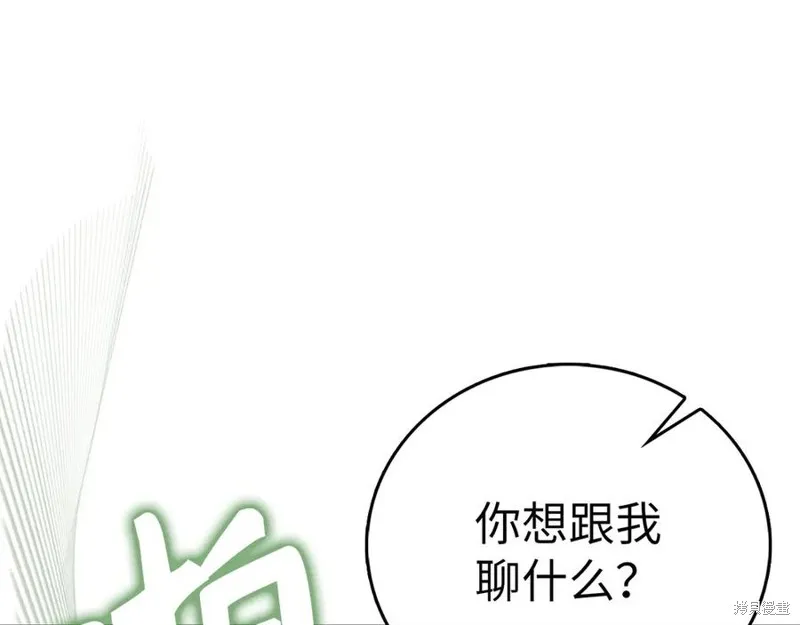 圣子是什么狗屁，这是现代医学的力量,第123话,第143张
