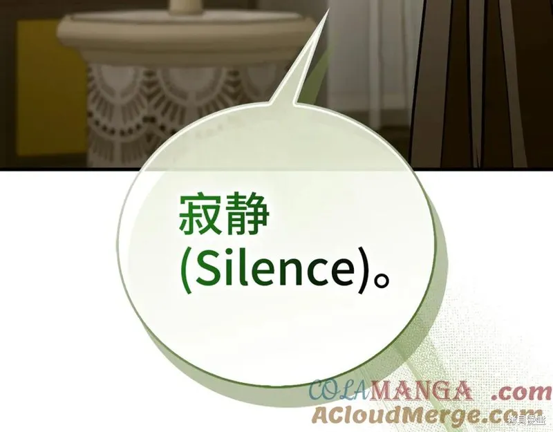 圣子是什么狗屁，这是现代医学的力量,第123话,第145张