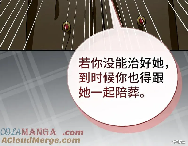 圣子是什么狗屁，这是现代医学的力量,第123话,第149张