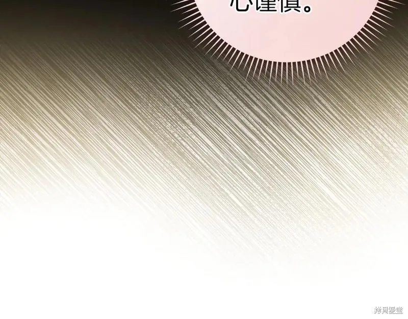圣子是什么狗屁，这是现代医学的力量,第123话,第15张