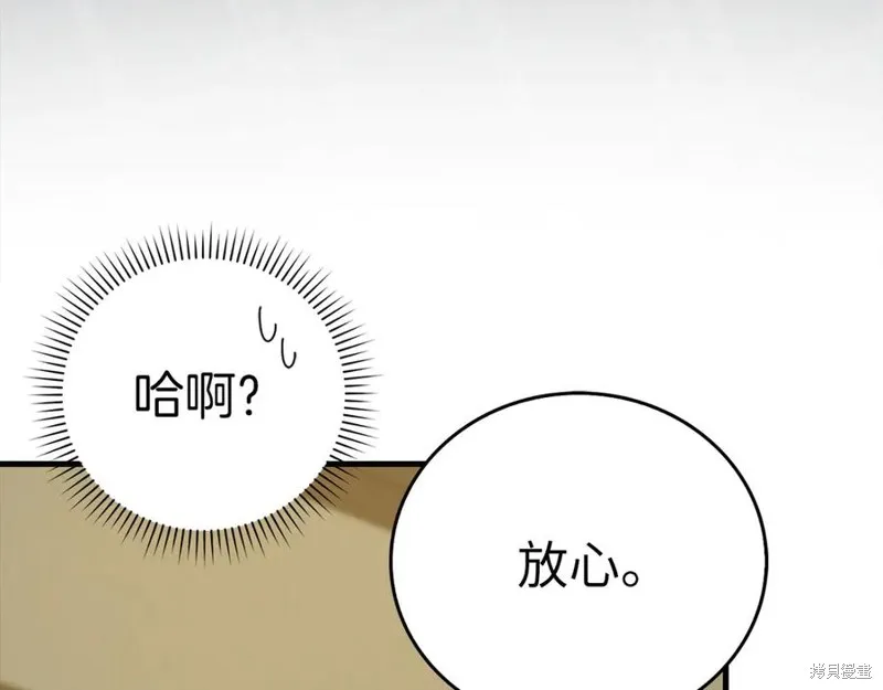 圣子是什么狗屁，这是现代医学的力量,第123话,第150张