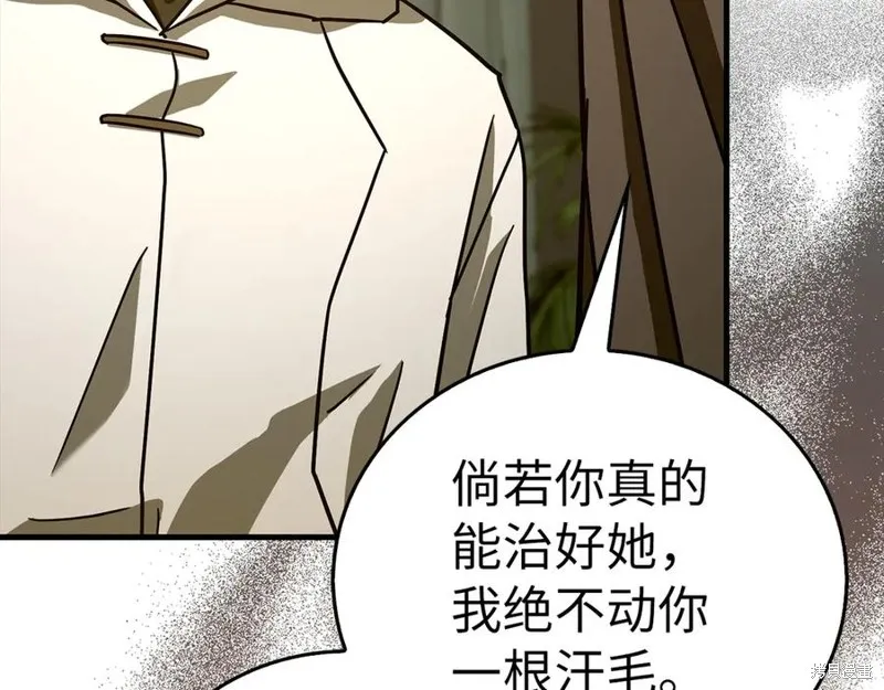 圣子是什么狗屁，这是现代医学的力量,第123话,第152张