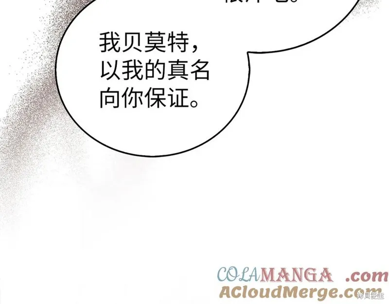 圣子是什么狗屁，这是现代医学的力量,第123话,第153张