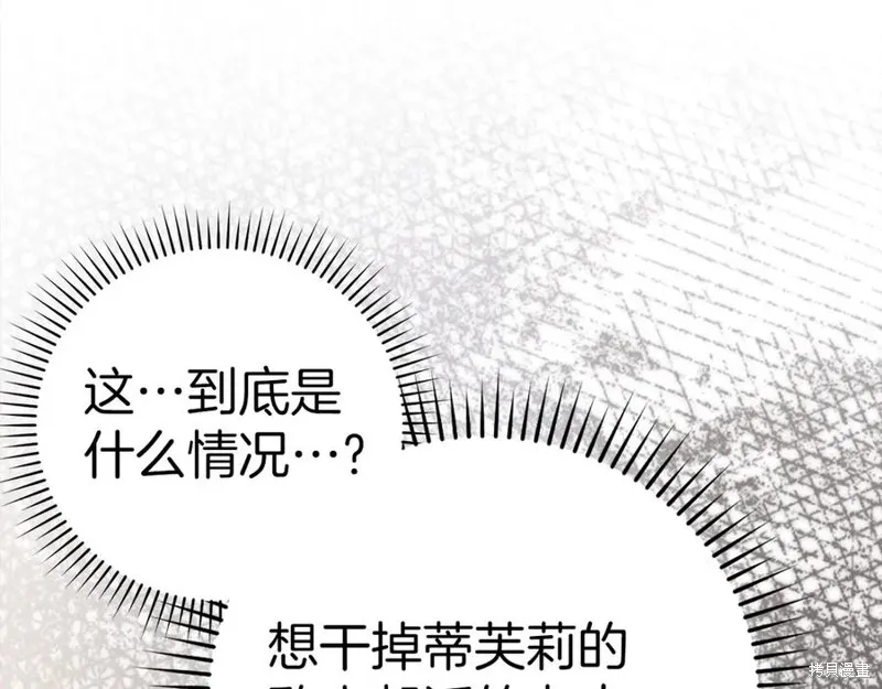圣子是什么狗屁，这是现代医学的力量,第123话,第154张