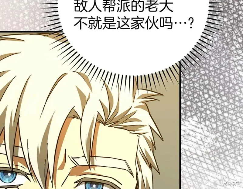 圣子是什么狗屁，这是现代医学的力量,第123话,第155张