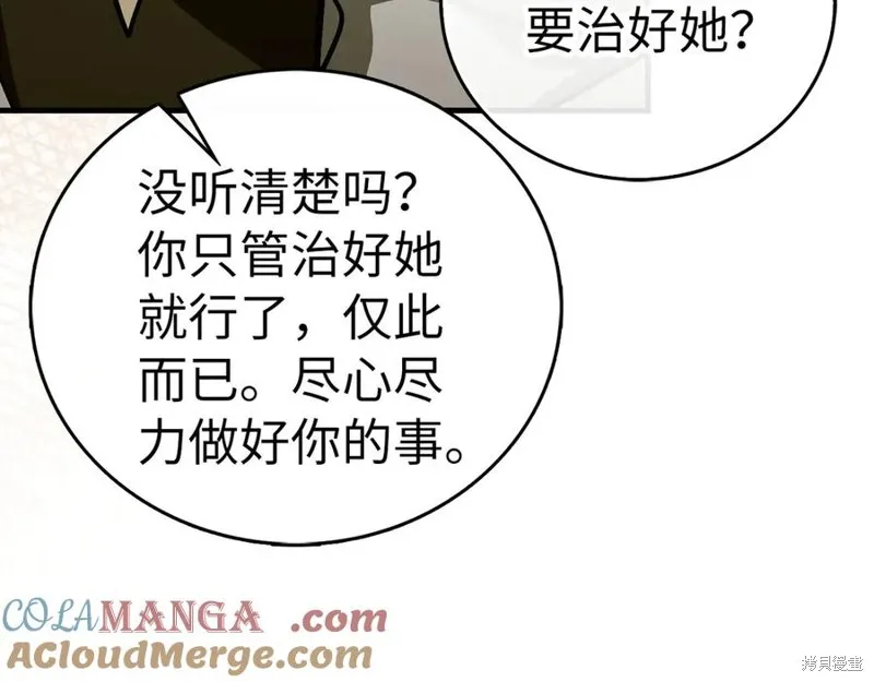 圣子是什么狗屁，这是现代医学的力量,第123话,第157张