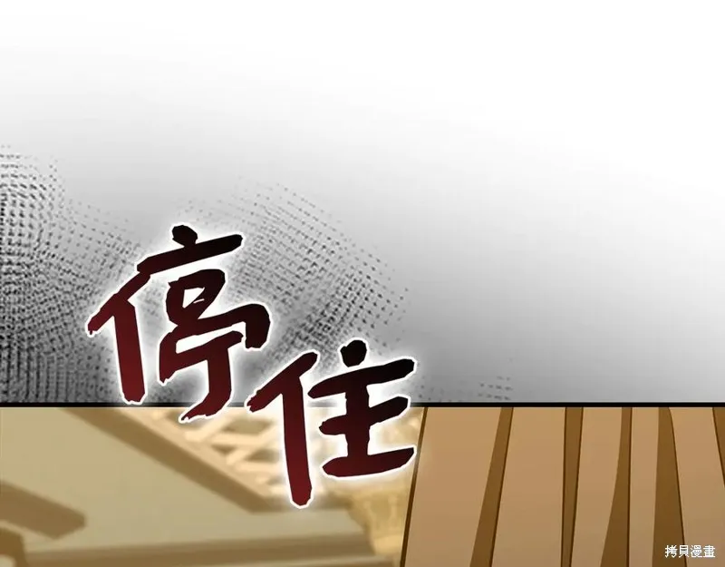 圣子是什么狗屁，这是现代医学的力量,第123话,第162张