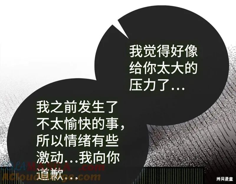 圣子是什么狗屁，这是现代医学的力量,第123话,第169张