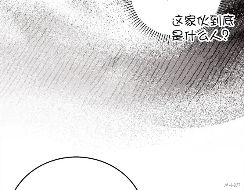 圣子是什么狗屁，这是现代医学的力量,第123话,第172张