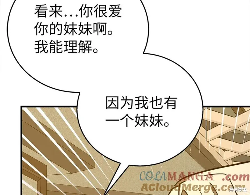 圣子是什么狗屁，这是现代医学的力量,第123话,第173张