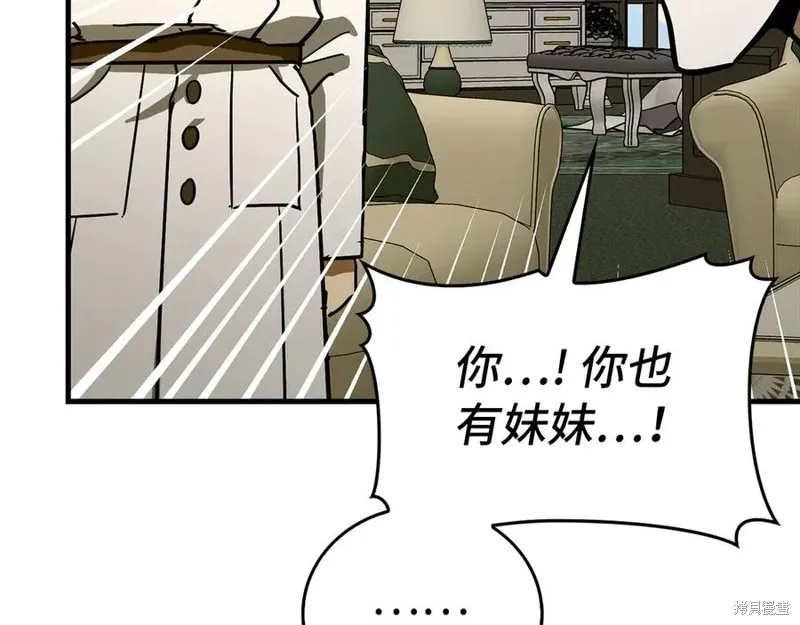 圣子是什么狗屁，这是现代医学的力量,第123话,第175张