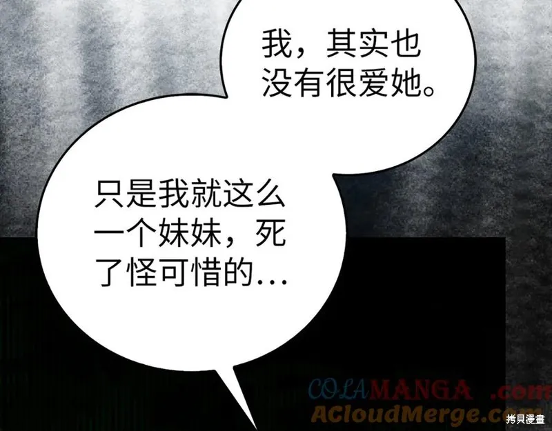圣子是什么狗屁，这是现代医学的力量,第123话,第177张