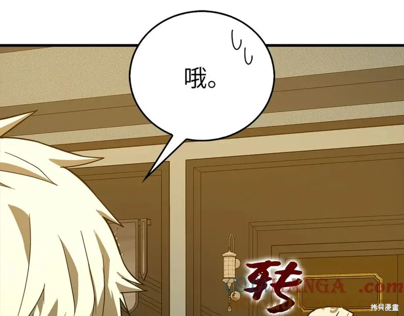 圣子是什么狗屁，这是现代医学的力量,第123话,第181张