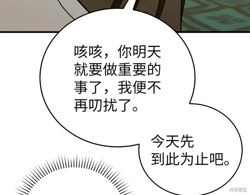 圣子是什么狗屁，这是现代医学的力量,第123话,第183张