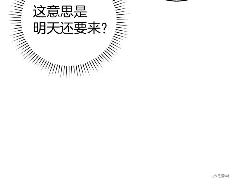 圣子是什么狗屁，这是现代医学的力量,第123话,第184张
