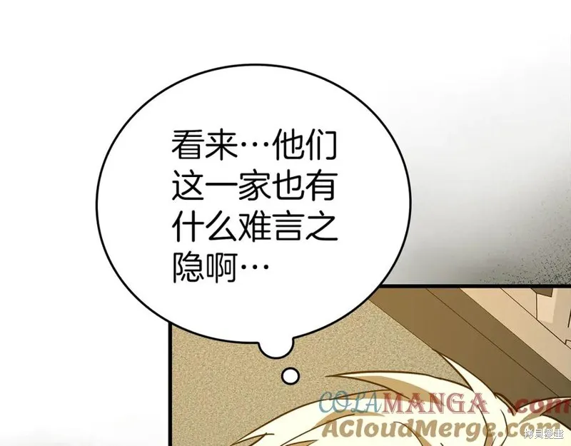 圣子是什么狗屁，这是现代医学的力量,第123话,第185张