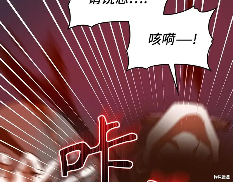 圣子是什么狗屁，这是现代医学的力量,第123话,第190张