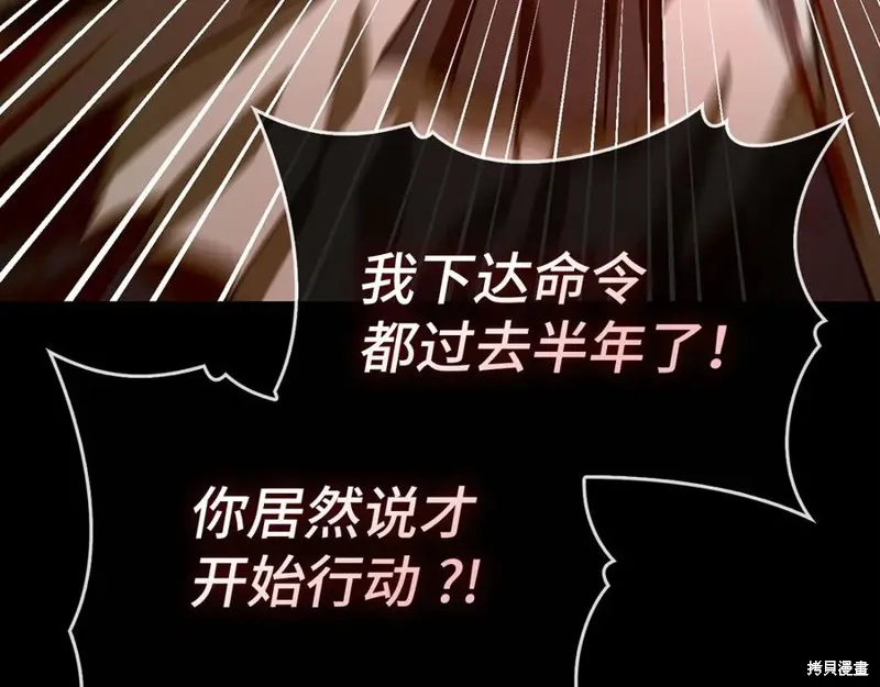 圣子是什么狗屁，这是现代医学的力量,第123话,第192张
