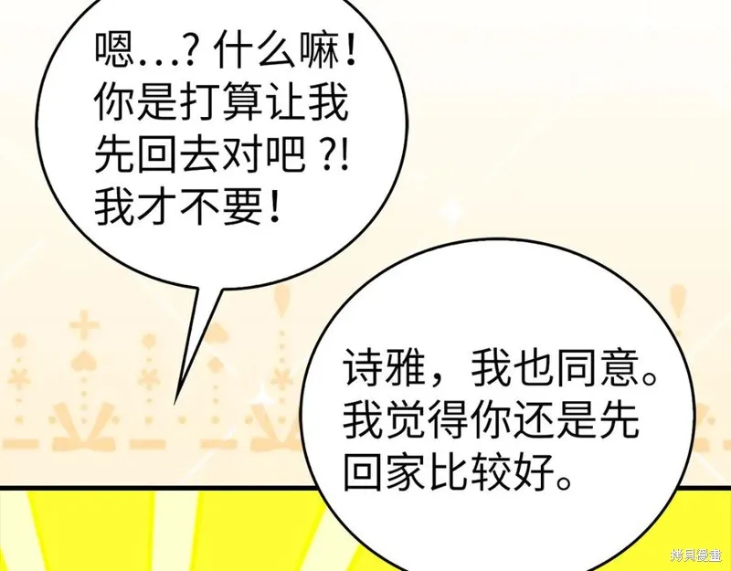 圣子是什么狗屁，这是现代医学的力量,第123话,第20张