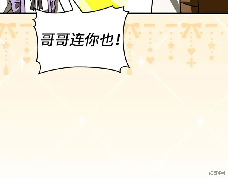 圣子是什么狗屁，这是现代医学的力量,第123话,第22张