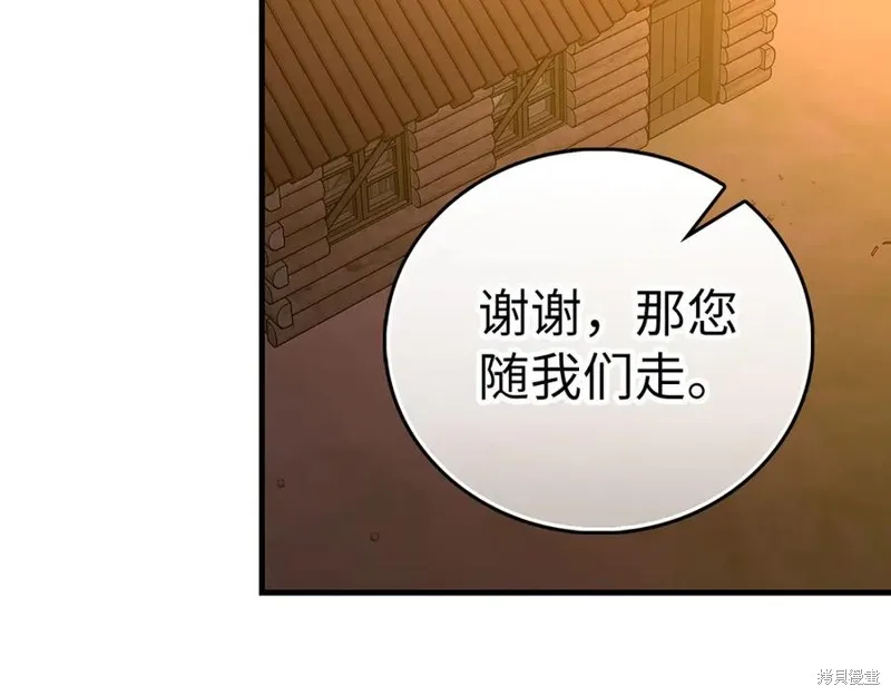 圣子是什么狗屁，这是现代医学的力量,第123话,第28张