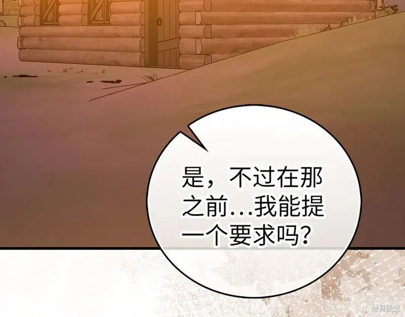 圣子是什么狗屁，这是现代医学的力量,第123话,第3张