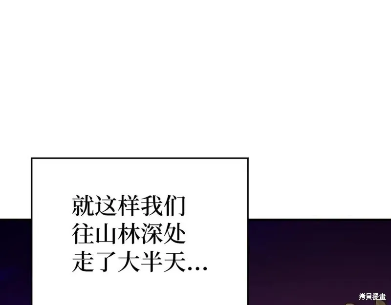 圣子是什么狗屁，这是现代医学的力量,第123话,第30张