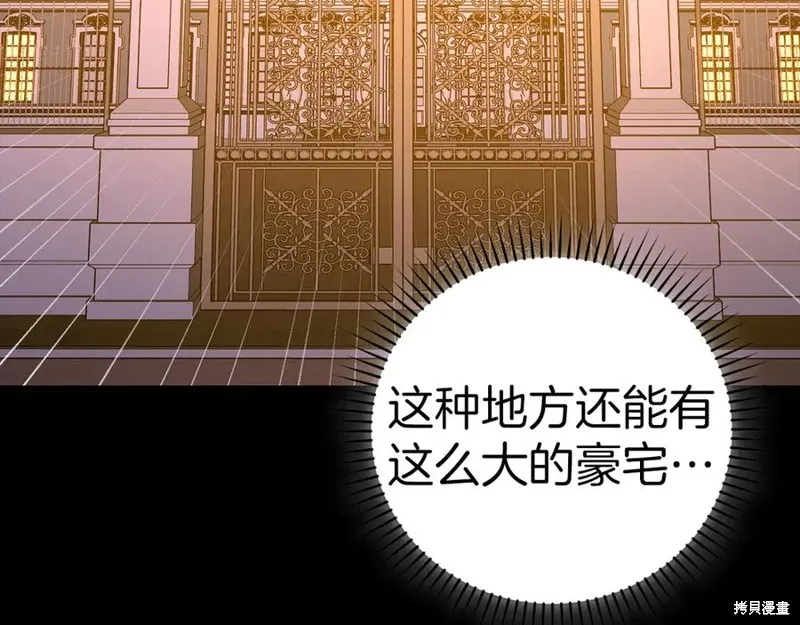 圣子是什么狗屁，这是现代医学的力量,第123话,第36张