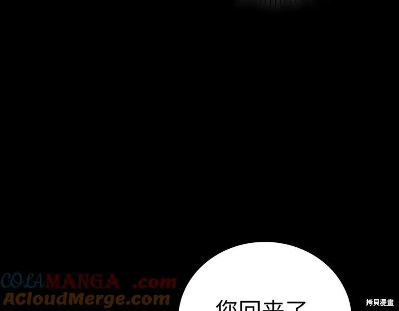 圣子是什么狗屁，这是现代医学的力量,第123话,第37张