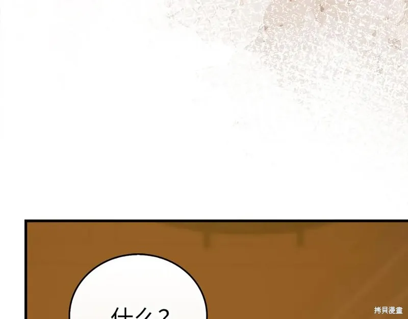 圣子是什么狗屁，这是现代医学的力量,第123话,第4张