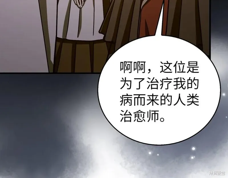 圣子是什么狗屁，这是现代医学的力量,第123话,第40张