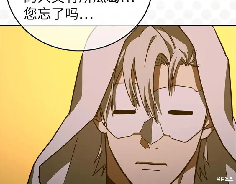 圣子是什么狗屁，这是现代医学的力量,第123话,第42张