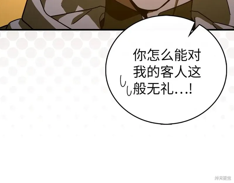 圣子是什么狗屁，这是现代医学的力量,第123话,第43张