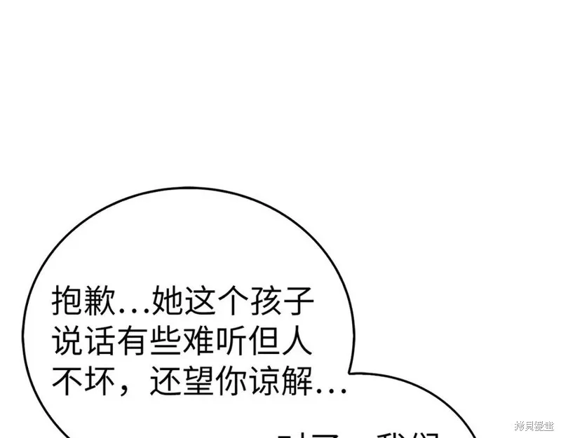 圣子是什么狗屁，这是现代医学的力量,第123话,第44张