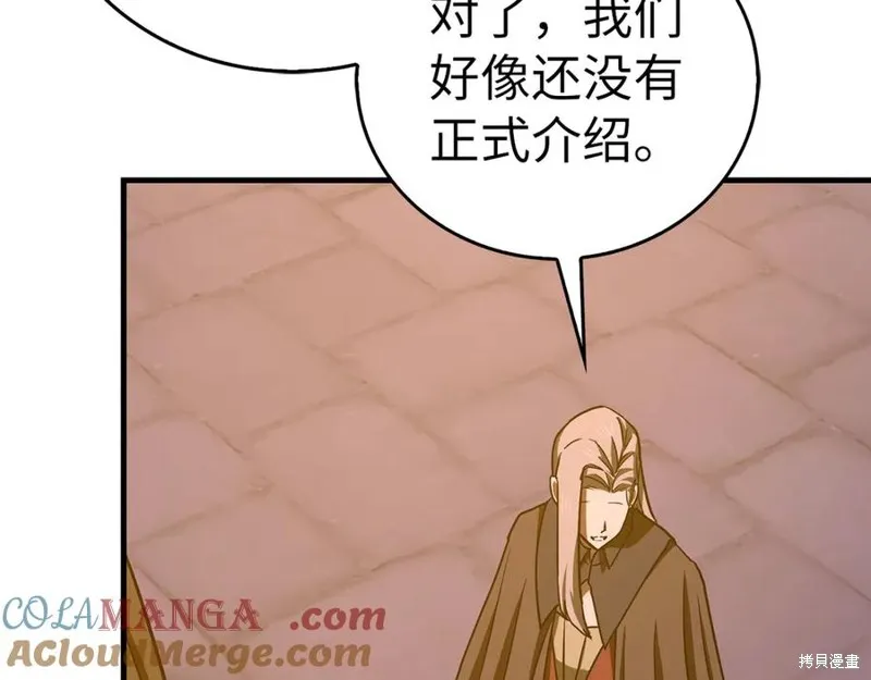 圣子是什么狗屁，这是现代医学的力量,第123话,第45张