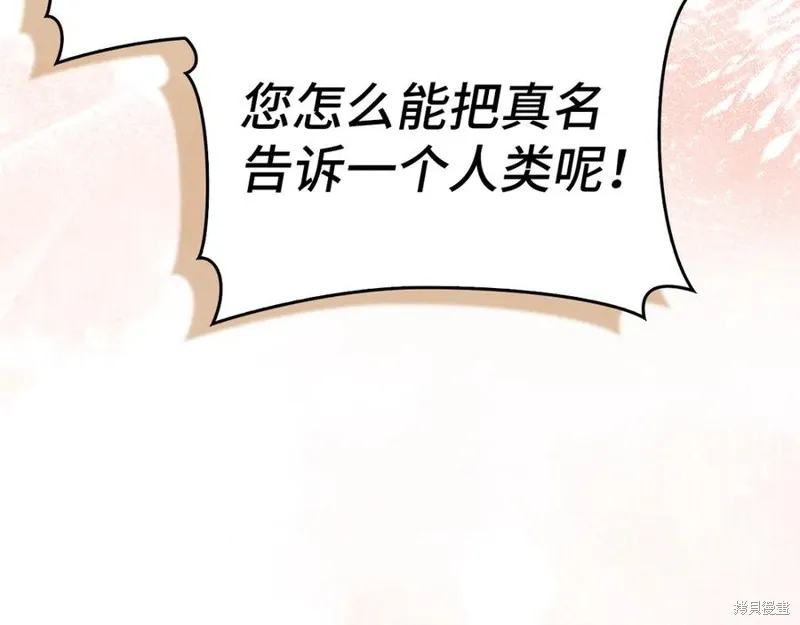 圣子是什么狗屁，这是现代医学的力量,第123话,第51张