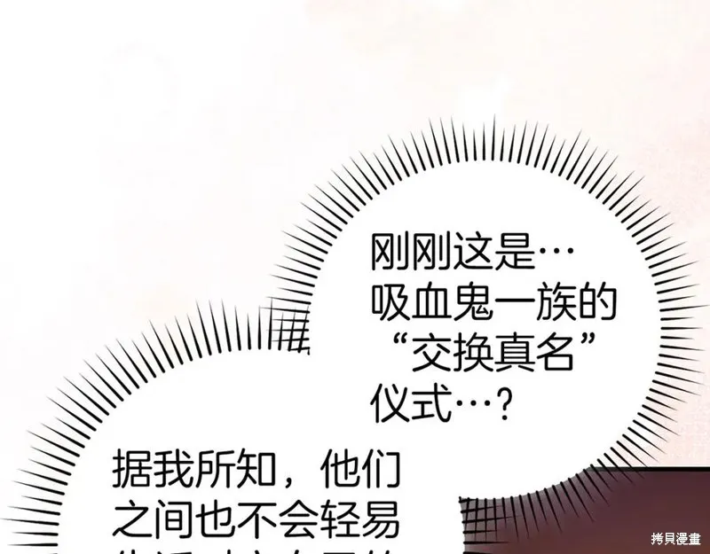 圣子是什么狗屁，这是现代医学的力量,第123话,第52张