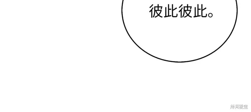 圣子是什么狗屁，这是现代医学的力量,第123话,第55张