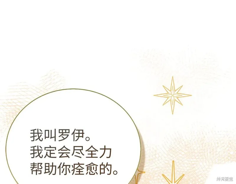 圣子是什么狗屁，这是现代医学的力量,第123话,第56张