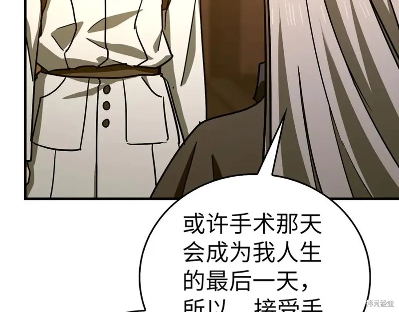 圣子是什么狗屁，这是现代医学的力量,第123话,第6张