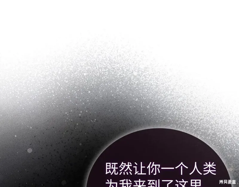 圣子是什么狗屁，这是现代医学的力量,第123话,第63张