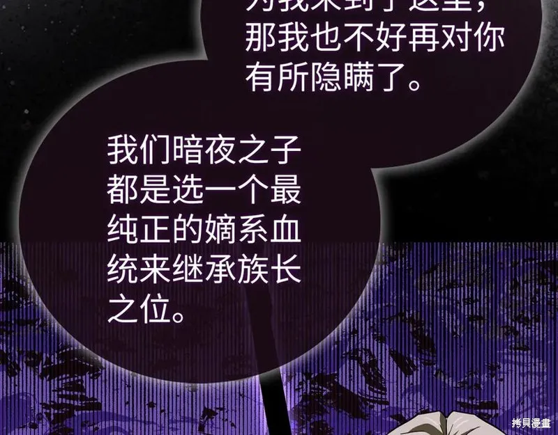 圣子是什么狗屁，这是现代医学的力量,第123话,第64张