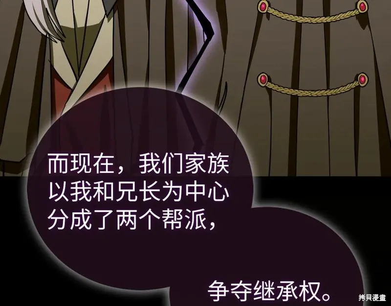 圣子是什么狗屁，这是现代医学的力量,第123话,第66张
