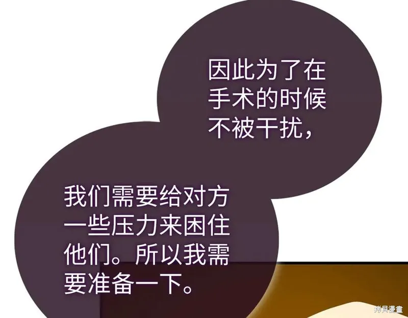 圣子是什么狗屁，这是现代医学的力量,第123话,第68张